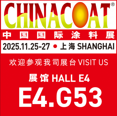 2025年11月25-27日我司参加上海中国国际涂料展